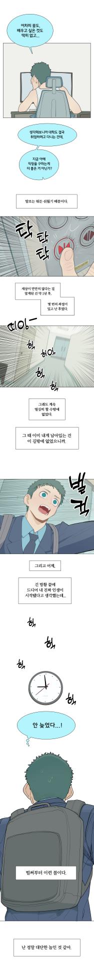 [SPARROWL] EVER DREAM [Korean] (ongoing) - Page 22