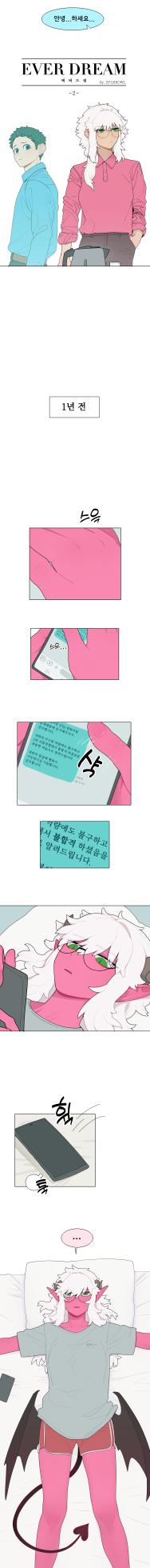 [SPARROWL] EVER DREAM [Korean] (ongoing) - Page 24