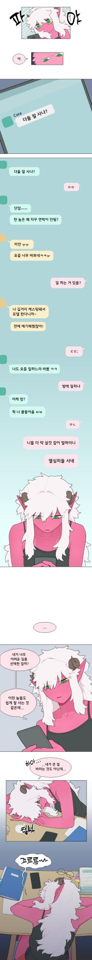 [SPARROWL] EVER DREAM [Korean] (ongoing) - Page 27