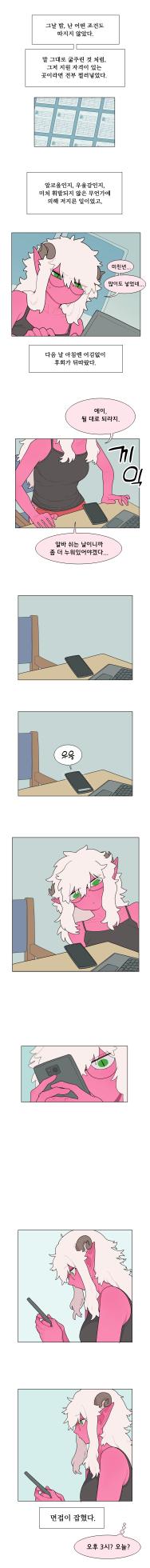 [SPARROWL] EVER DREAM [Korean] (ongoing) - Page 30