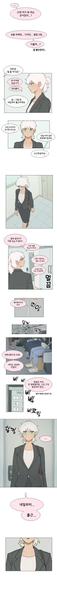 [SPARROWL] EVER DREAM [Korean] (ongoing) - Page 31