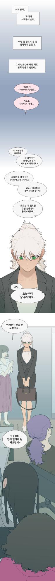 [SPARROWL] EVER DREAM [Korean] (ongoing) - Page 33