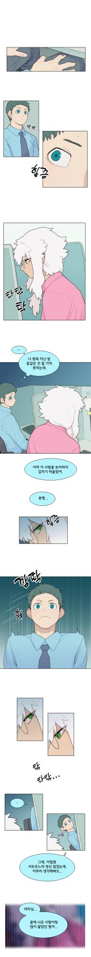 [SPARROWL] EVER DREAM [Korean] (ongoing) - Page 35