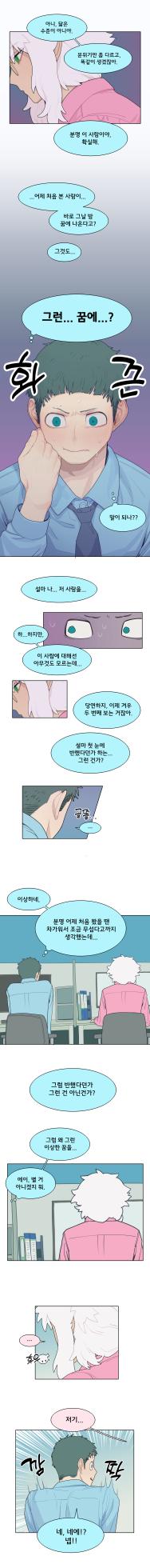 [SPARROWL] EVER DREAM [Korean] (ongoing) - Page 36