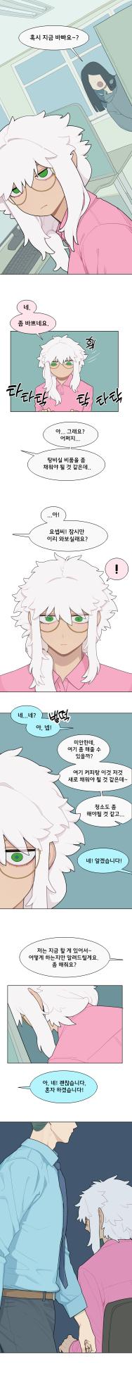 [SPARROWL] EVER DREAM [Korean] (ongoing) - Page 38