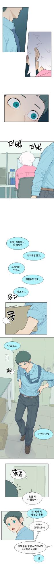 [SPARROWL] EVER DREAM [Korean] (ongoing) - Page 39