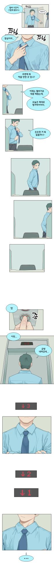 [SPARROWL] EVER DREAM [Korean] (ongoing) - Page 40