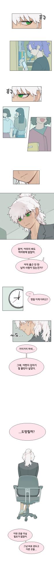 [SPARROWL] EVER DREAM [Korean] (ongoing) - Page 44