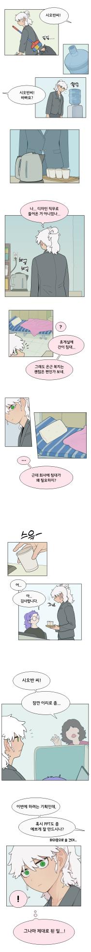 [SPARROWL] EVER DREAM [Korean] (ongoing) - Page 46