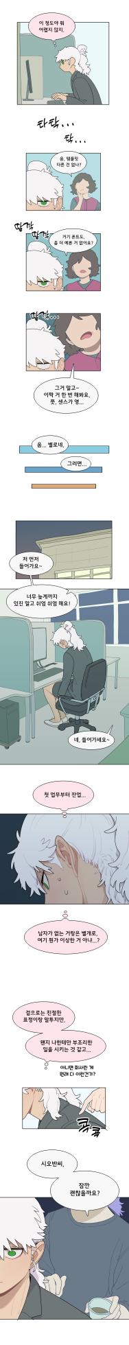 [SPARROWL] EVER DREAM [Korean] (ongoing) - Page 47