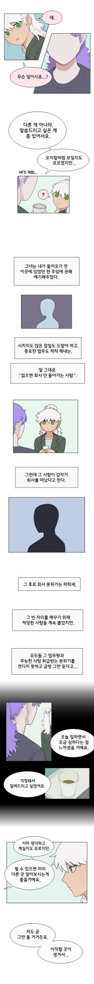[SPARROWL] EVER DREAM [Korean] (ongoing) - Page 48