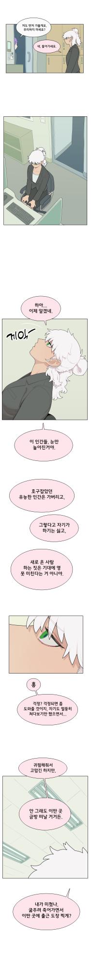 [SPARROWL] EVER DREAM [Korean] (ongoing) - Page 49