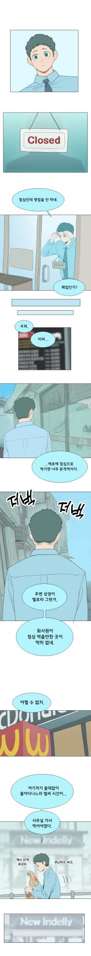 [SPARROWL] EVER DREAM [Korean] (ongoing) - Page 51