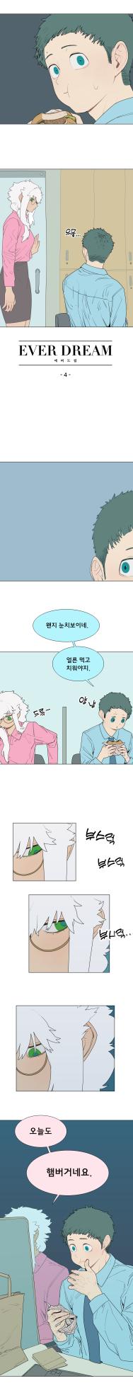 [SPARROWL] EVER DREAM [Korean] (ongoing) - Page 53