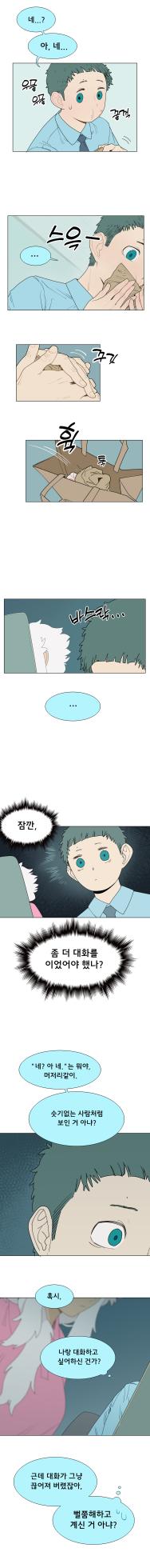 [SPARROWL] EVER DREAM [Korean] (ongoing) - Page 54