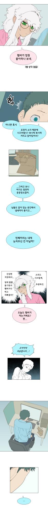 [SPARROWL] EVER DREAM [Korean] (ongoing) - Page 55