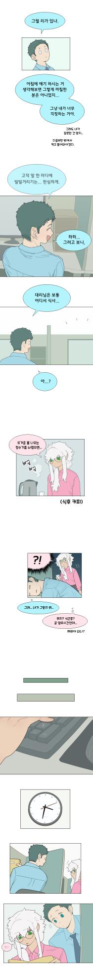 [SPARROWL] EVER DREAM [Korean] (ongoing) - Page 56