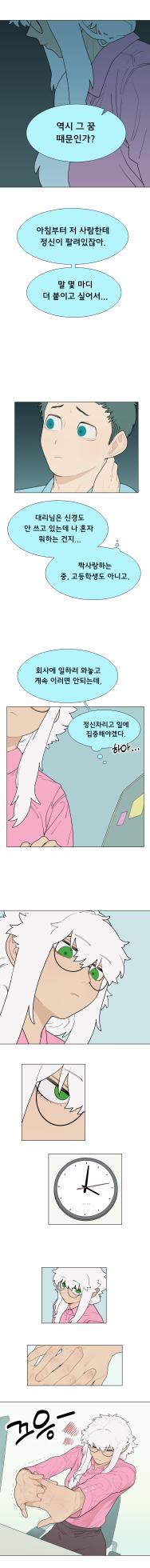 [SPARROWL] EVER DREAM [Korean] (ongoing) - Page 58