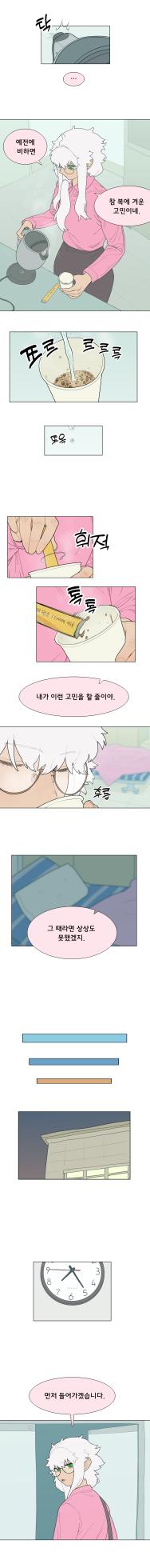 [SPARROWL] EVER DREAM [Korean] (ongoing) - Page 62
