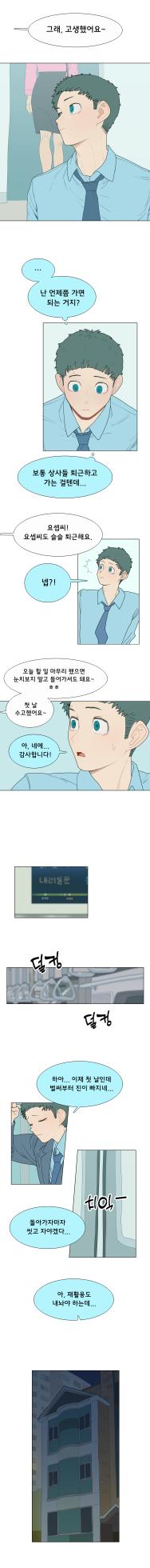 [SPARROWL] EVER DREAM [Korean] (ongoing) - Page 63