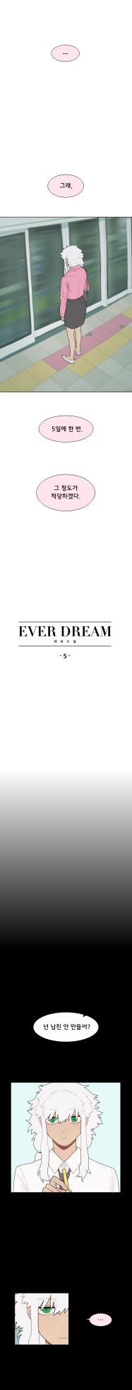 [SPARROWL] EVER DREAM [Korean] (ongoing) - Page 69