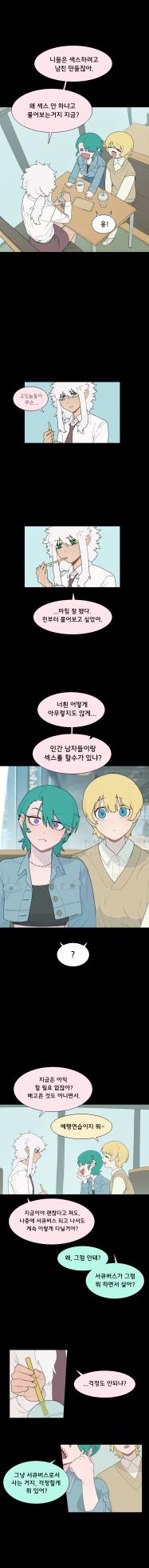 [SPARROWL] EVER DREAM [Korean] (ongoing) - Page 70