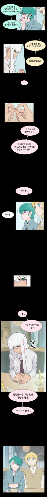 [SPARROWL] EVER DREAM [Korean] (ongoing) - Page 73