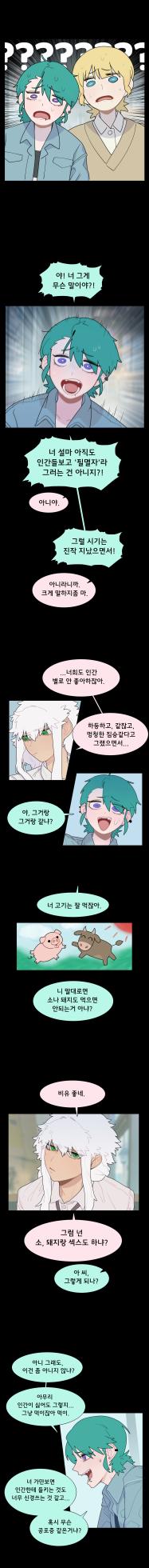[SPARROWL] EVER DREAM [Korean] (ongoing) - Page 74