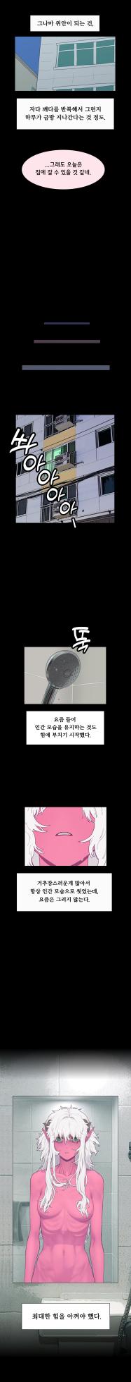 [SPARROWL] EVER DREAM [Korean] (ongoing) - Page 79