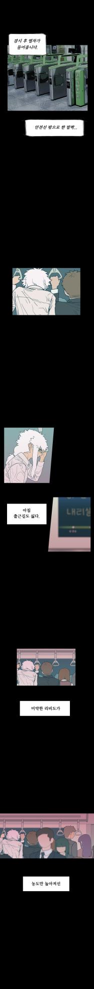 [SPARROWL] EVER DREAM [Korean] (ongoing) - Page 82