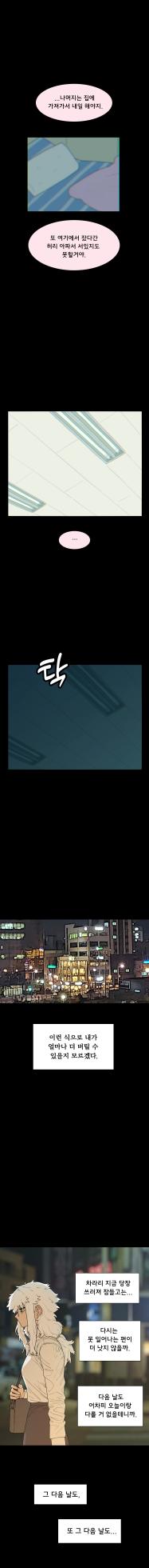 [SPARROWL] EVER DREAM [Korean] (ongoing) - Page 85