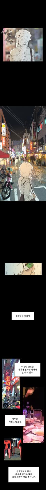 [SPARROWL] EVER DREAM [Korean] (ongoing) - Page 86