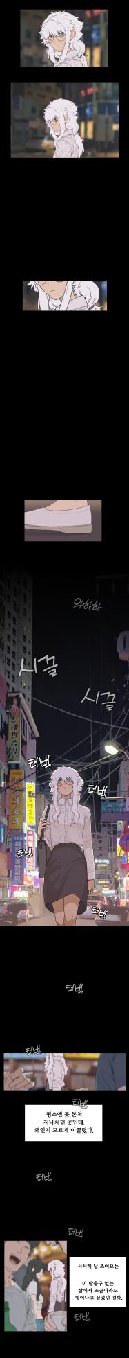 [SPARROWL] EVER DREAM [Korean] (ongoing) - Page 87