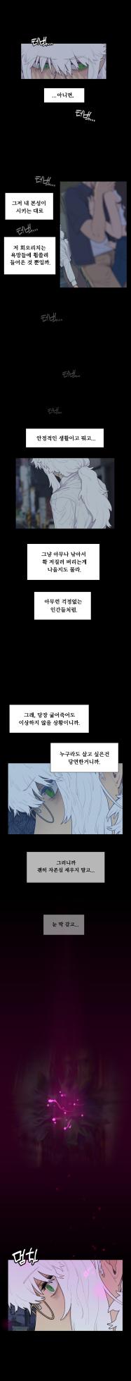 [SPARROWL] EVER DREAM [Korean] (ongoing) - Page 88