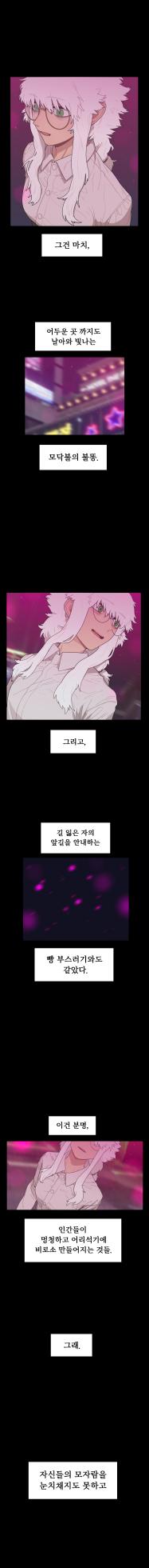 [SPARROWL] EVER DREAM [Korean] (ongoing) - Page 92