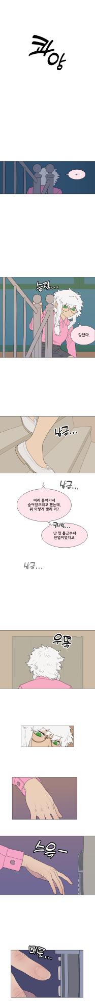 [SPARROWL] EVER DREAM [Korean] (ongoing) - Page 100