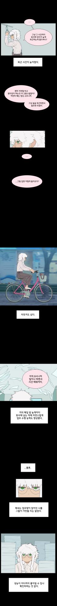 [SPARROWL] EVER DREAM [Korean] (ongoing) - Page 106