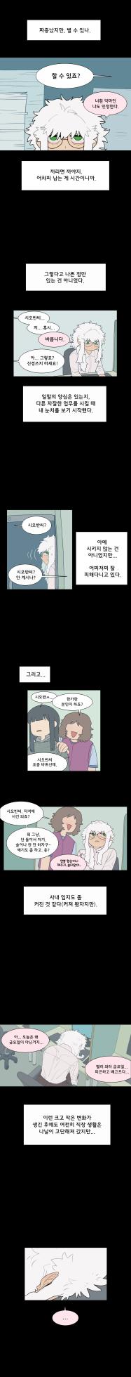 [SPARROWL] EVER DREAM [Korean] (ongoing) - Page 107