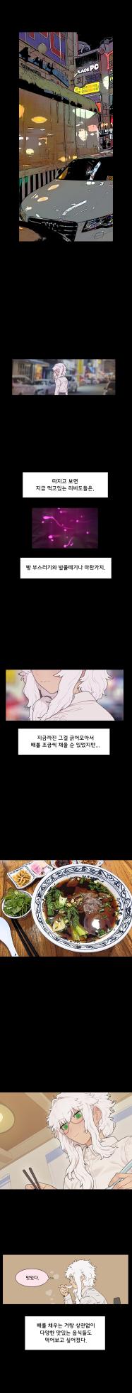 [SPARROWL] EVER DREAM [Korean] (ongoing) - Page 110