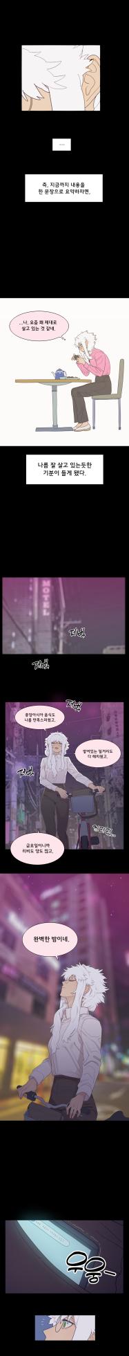 [SPARROWL] EVER DREAM [Korean] (ongoing) - Page 112