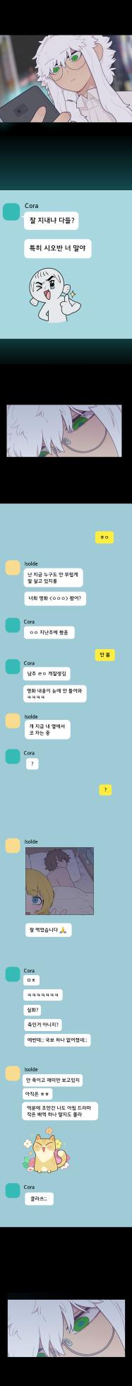 [SPARROWL] EVER DREAM [Korean] (ongoing) - Page 113