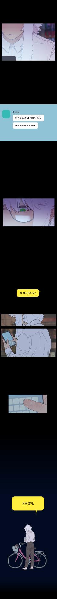 [SPARROWL] EVER DREAM [Korean] (ongoing) - Page 115