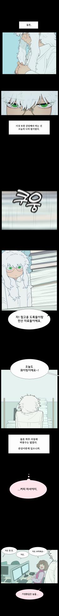 [SPARROWL] EVER DREAM [Korean] (ongoing) - Page 121