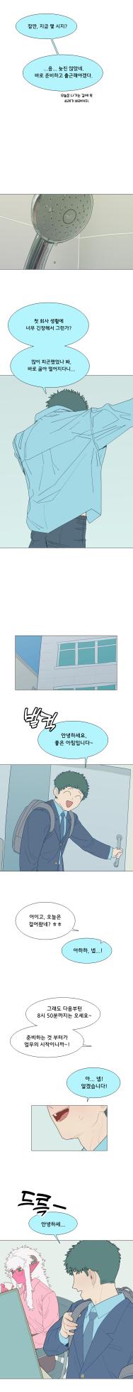 [SPARROWL] EVER DREAM [Korean] (ongoing) - Page 131