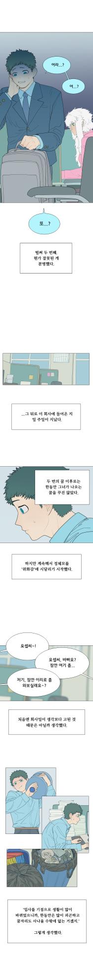 [SPARROWL] EVER DREAM [Korean] (ongoing) - Page 133