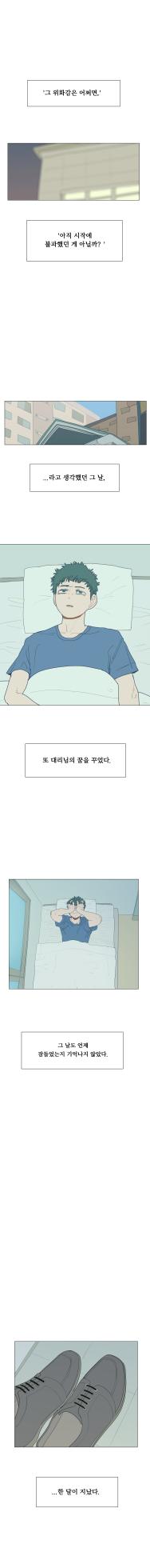[SPARROWL] EVER DREAM [Korean] (ongoing) - Page 135