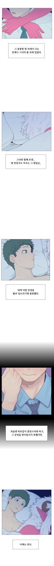 [SPARROWL] EVER DREAM [Korean] (ongoing) - Page 138