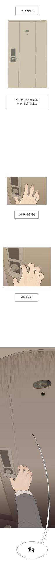[SPARROWL] EVER DREAM [Korean] (ongoing) - Page 143
