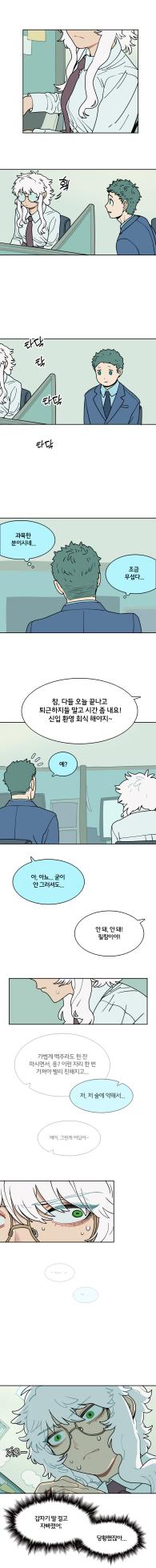 [SPARROWL] EVER DREAM [Korean] (ongoing) - Page 151