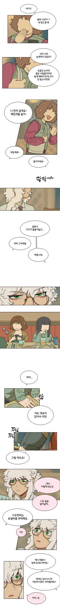 [SPARROWL] EVER DREAM [Korean] (ongoing) - Page 154